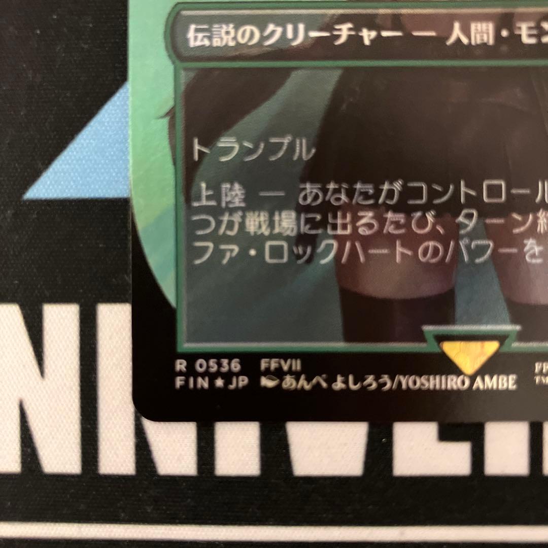 ティファ・ロックハート　サージfoil　日本語版