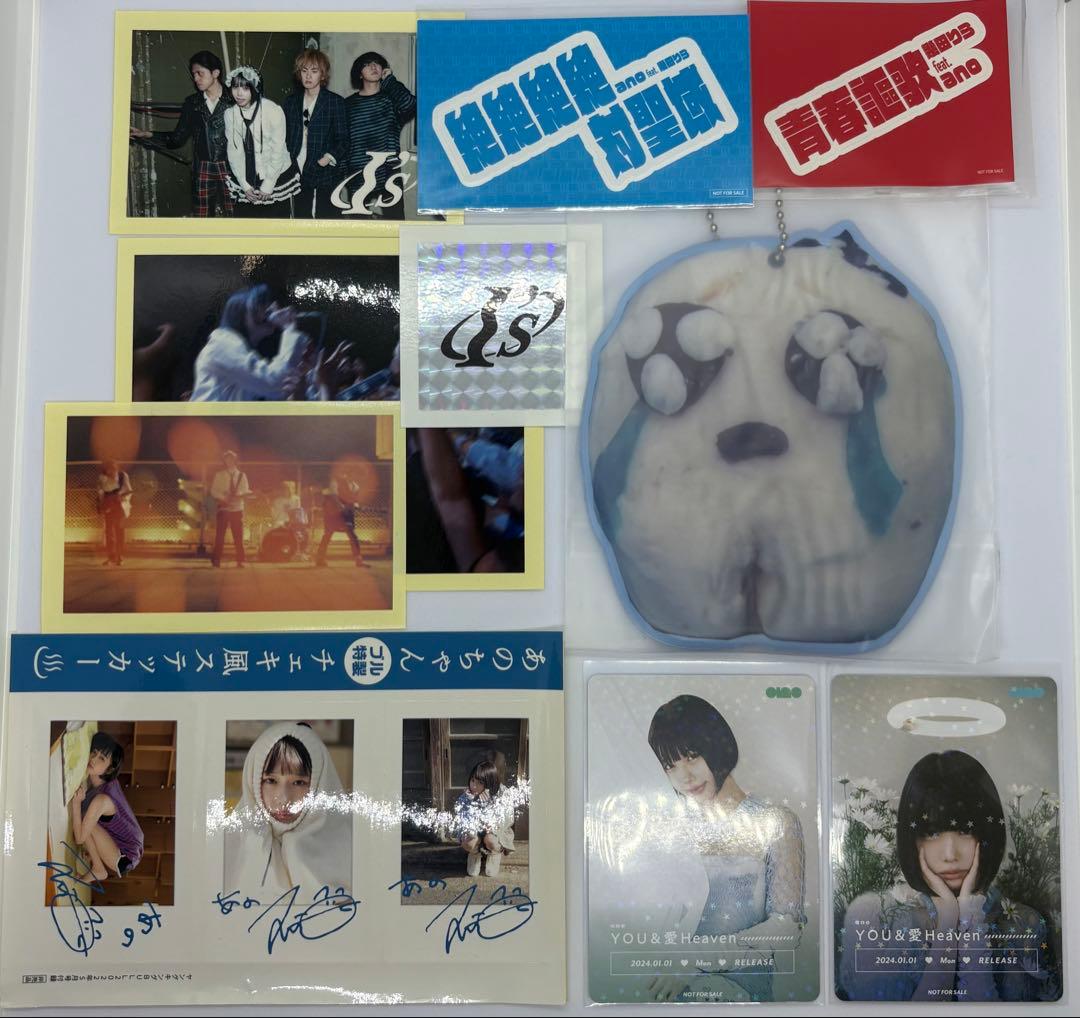 あのちゃん ano I's グッズまとめ売り