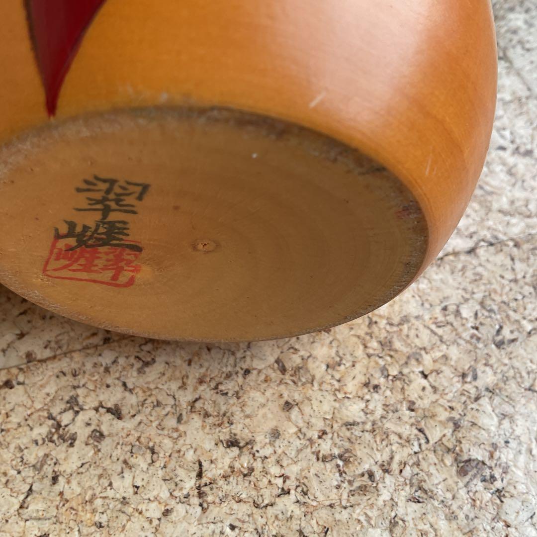 こけし　佐藤翠崕　箱付