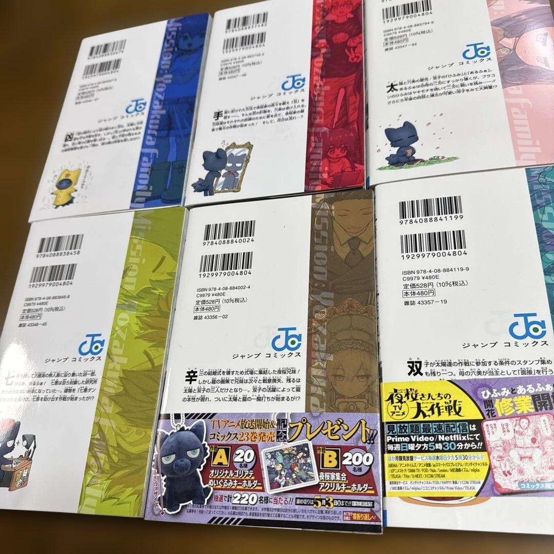 【美品】夜桜さんちの大作戦 全29巻セット 漫画 まとめ売り　漫画 マンガ 全巻