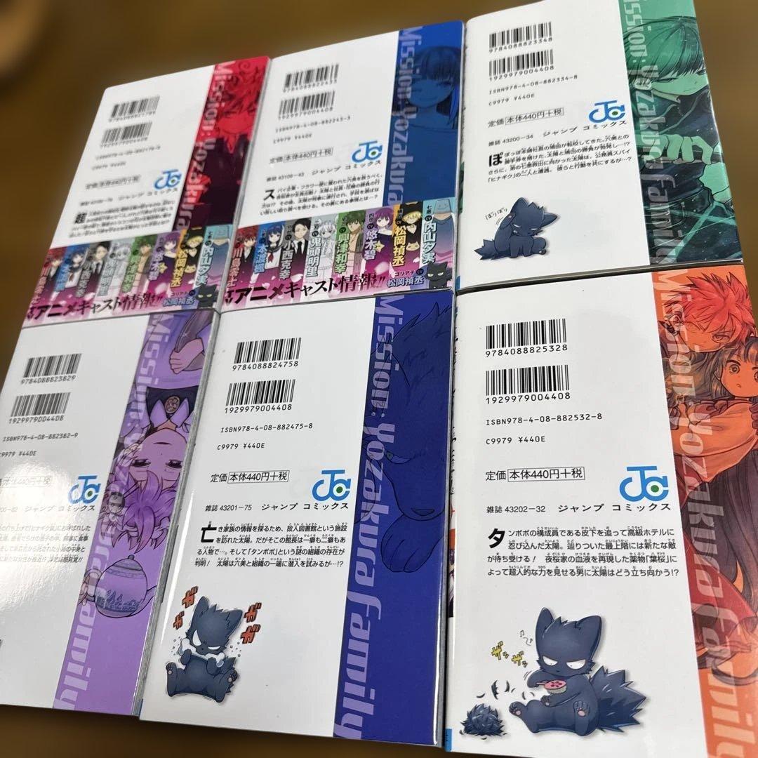 【美品】夜桜さんちの大作戦 全29巻セット 漫画 まとめ売り　漫画 マンガ 全巻