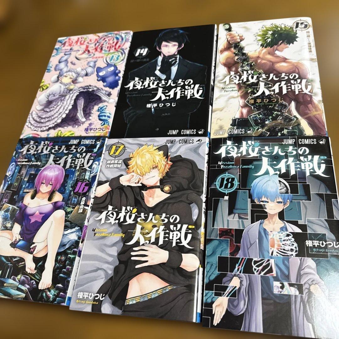 【美品】夜桜さんちの大作戦 全29巻セット 漫画 まとめ売り　漫画 マンガ 全巻