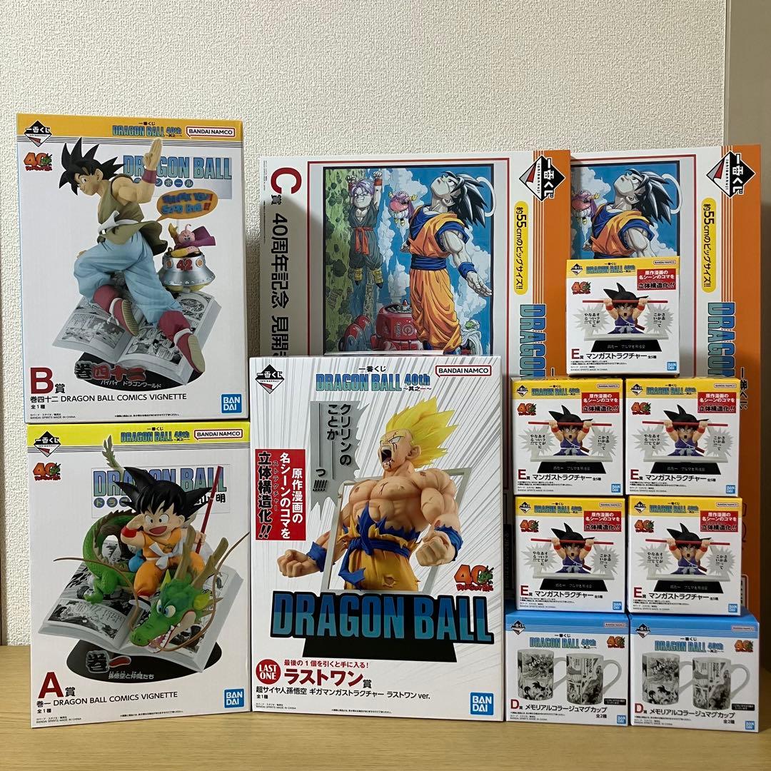 一番くじ ドラゴンボール 40th A B C D E賞 +ラストワン賞 12点