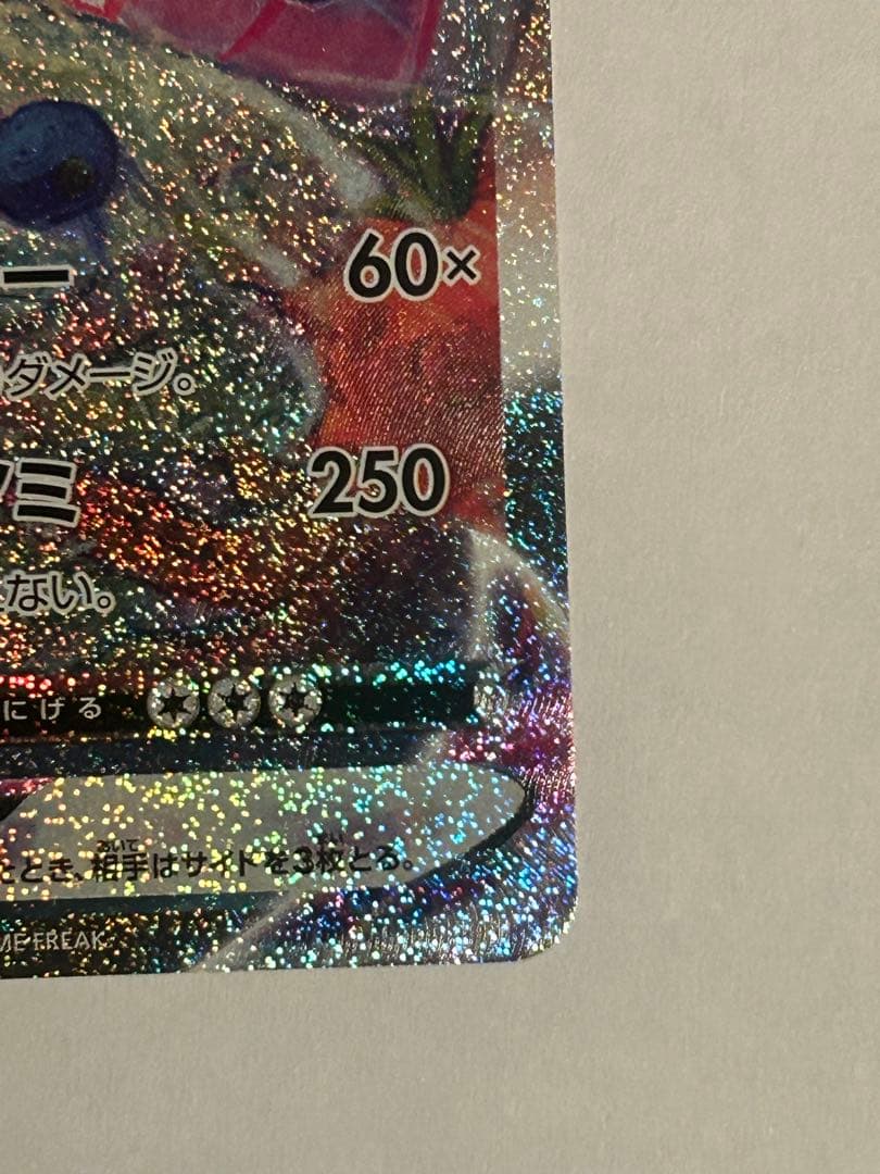 ポケモンカード ゲンガーVMAX SA