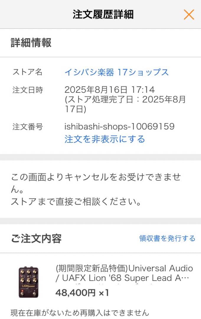 UAFX LION & polytune 3 noir エフェクターセット 美品