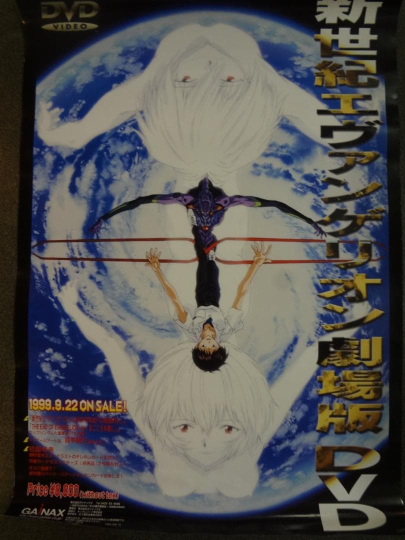 ヱヴァンゲリヲン シリーズ 非売品B2ポスター2０本セット