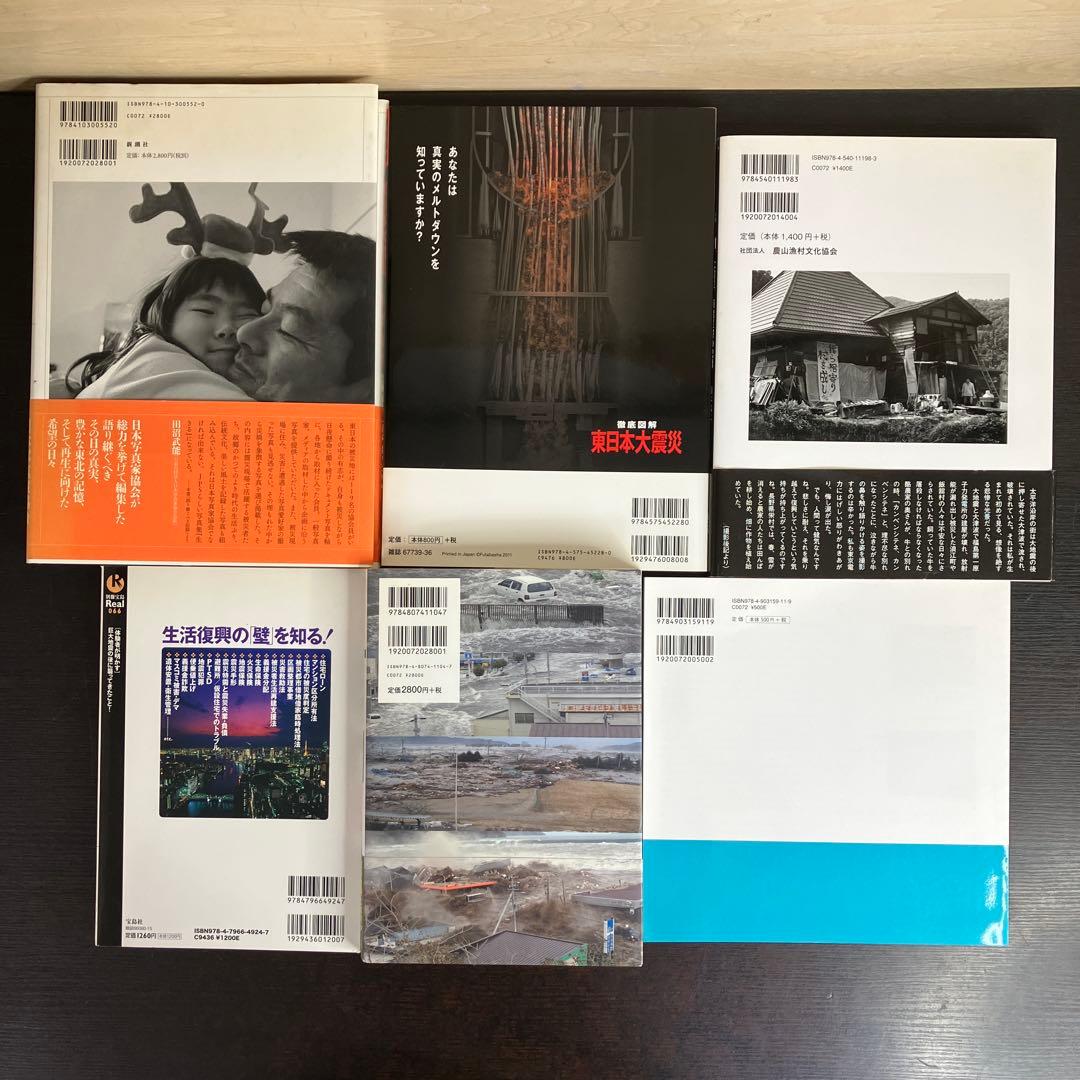3.11 東日本大震災 震災 地震 関連 本 DVD 冊セット まとめ売り 希少