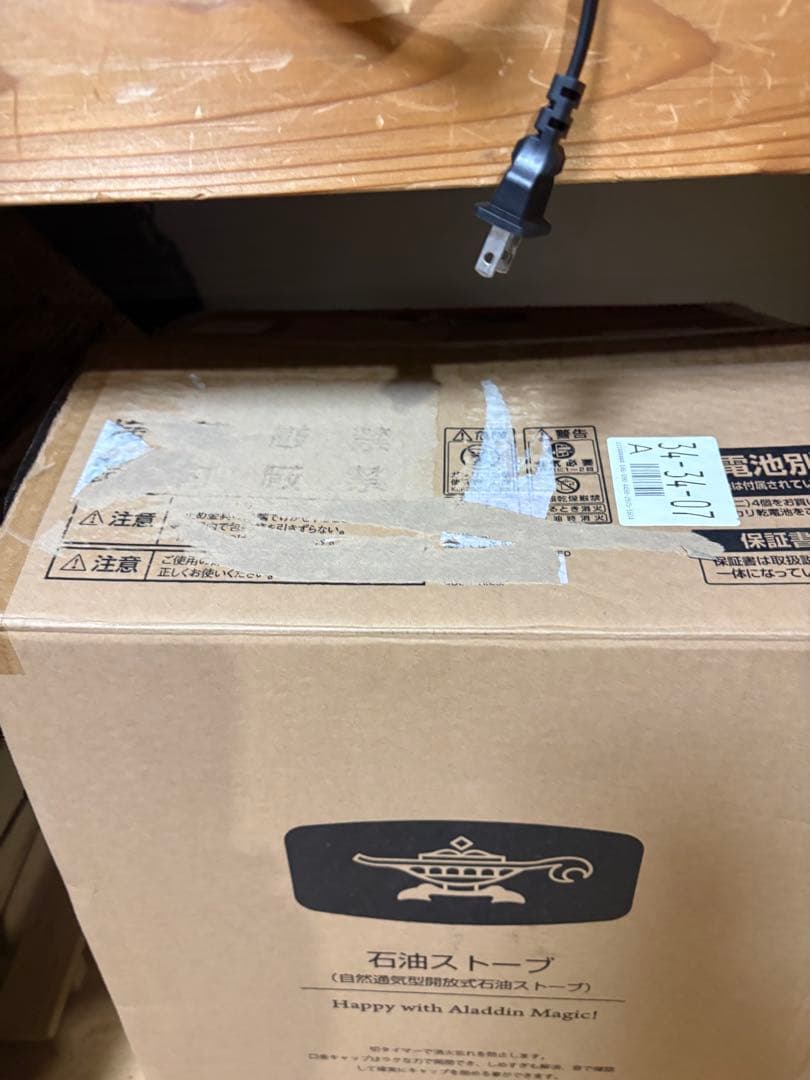 アラジン石油ストーブCAP－U289 2022年製　新品開封品