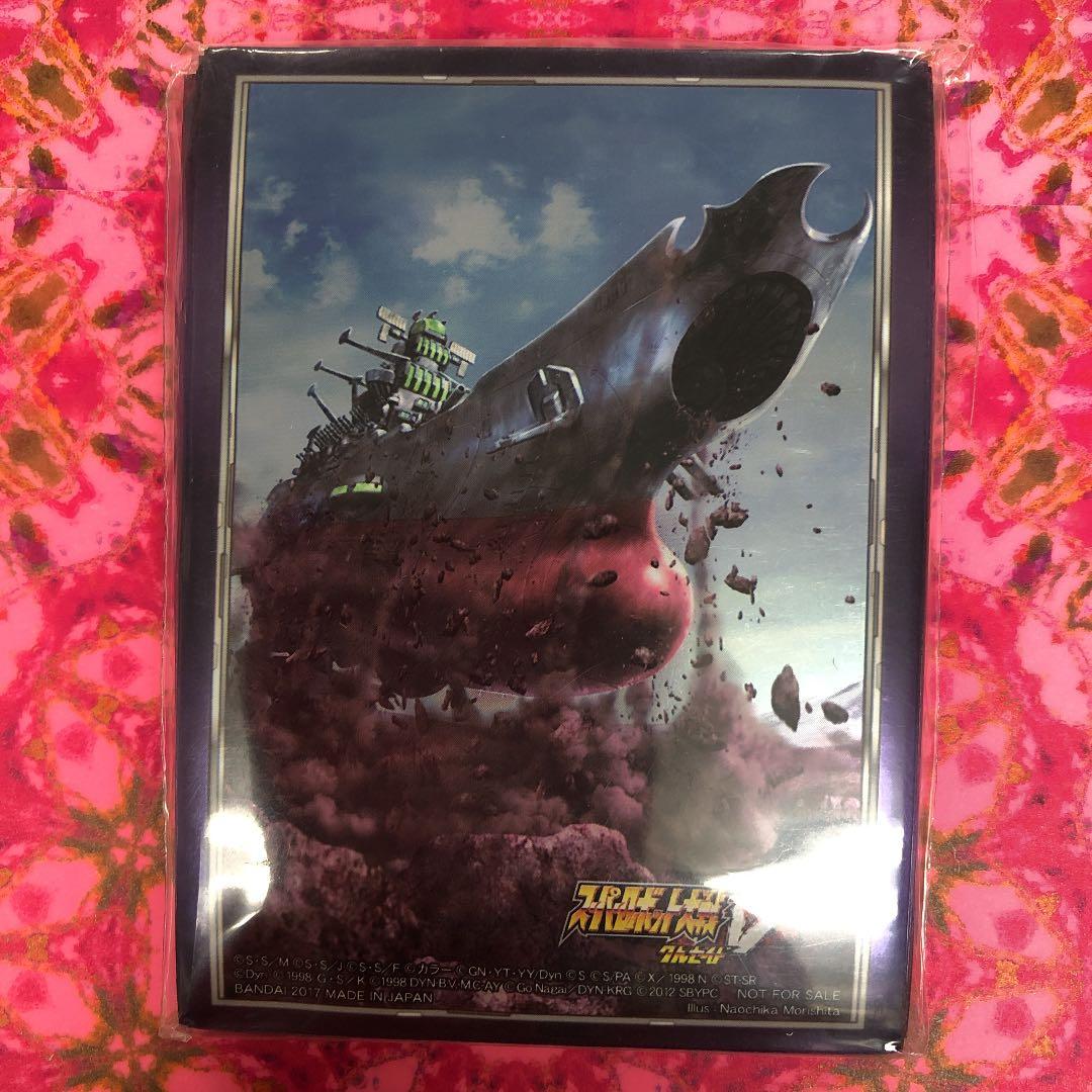 カードスリーブ　スーパーロボット大戦V 宇宙戦艦ヤマト