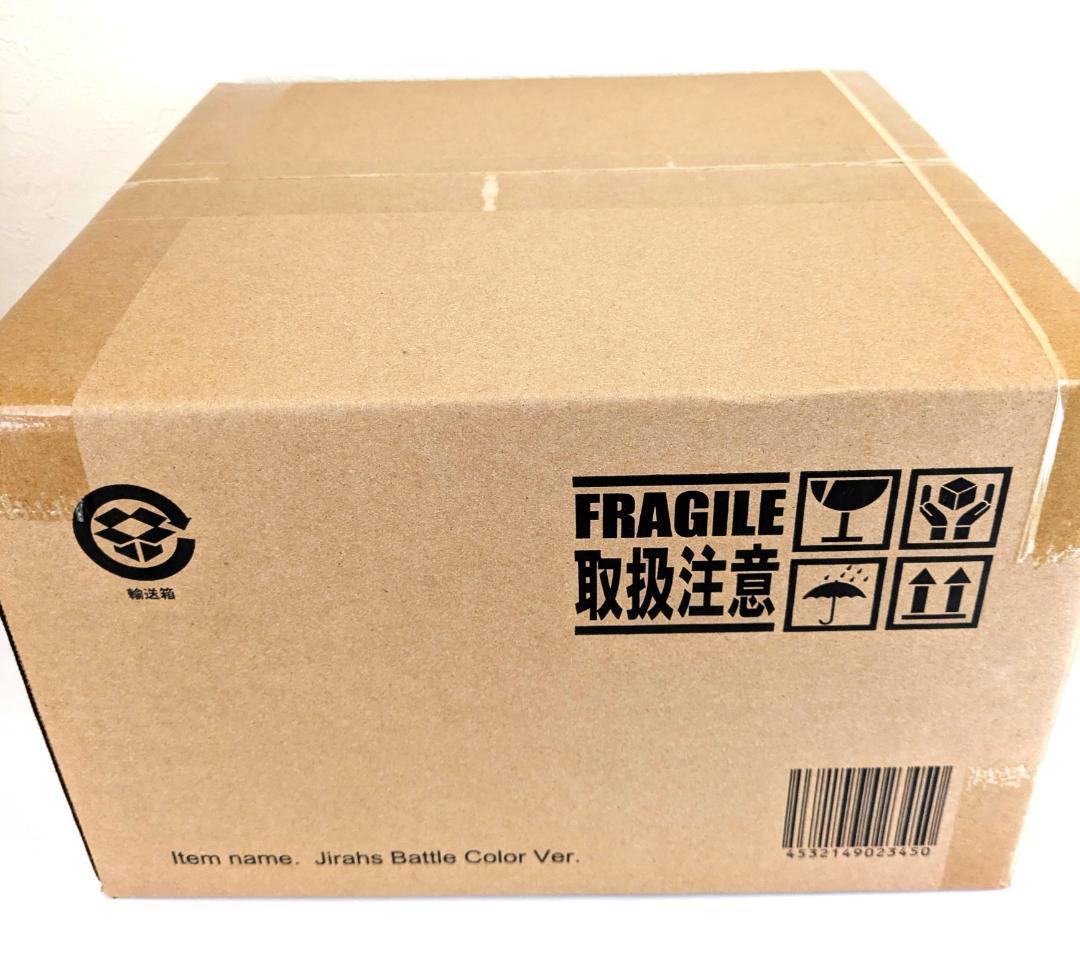 少年リック限定 大怪獣シリーズ ジラース 激闘カラーVer.