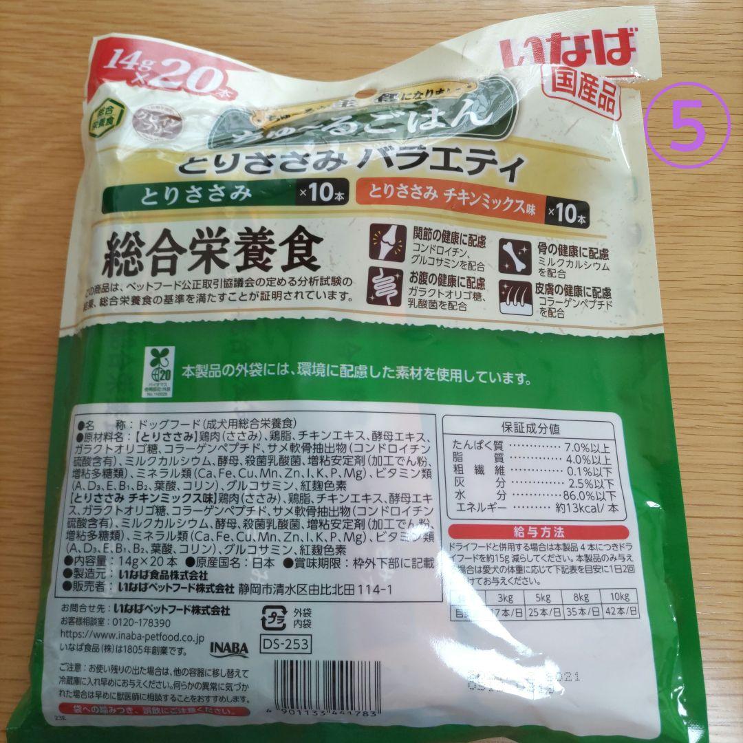 【いなば】ちゅ〜るビッツ、ちゅ〜るボール、ちゅ〜るごはん など