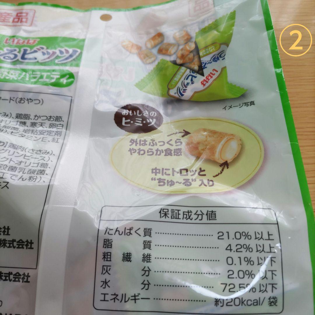 【いなば】ちゅ〜るビッツ、ちゅ〜るボール、ちゅ〜るごはん など