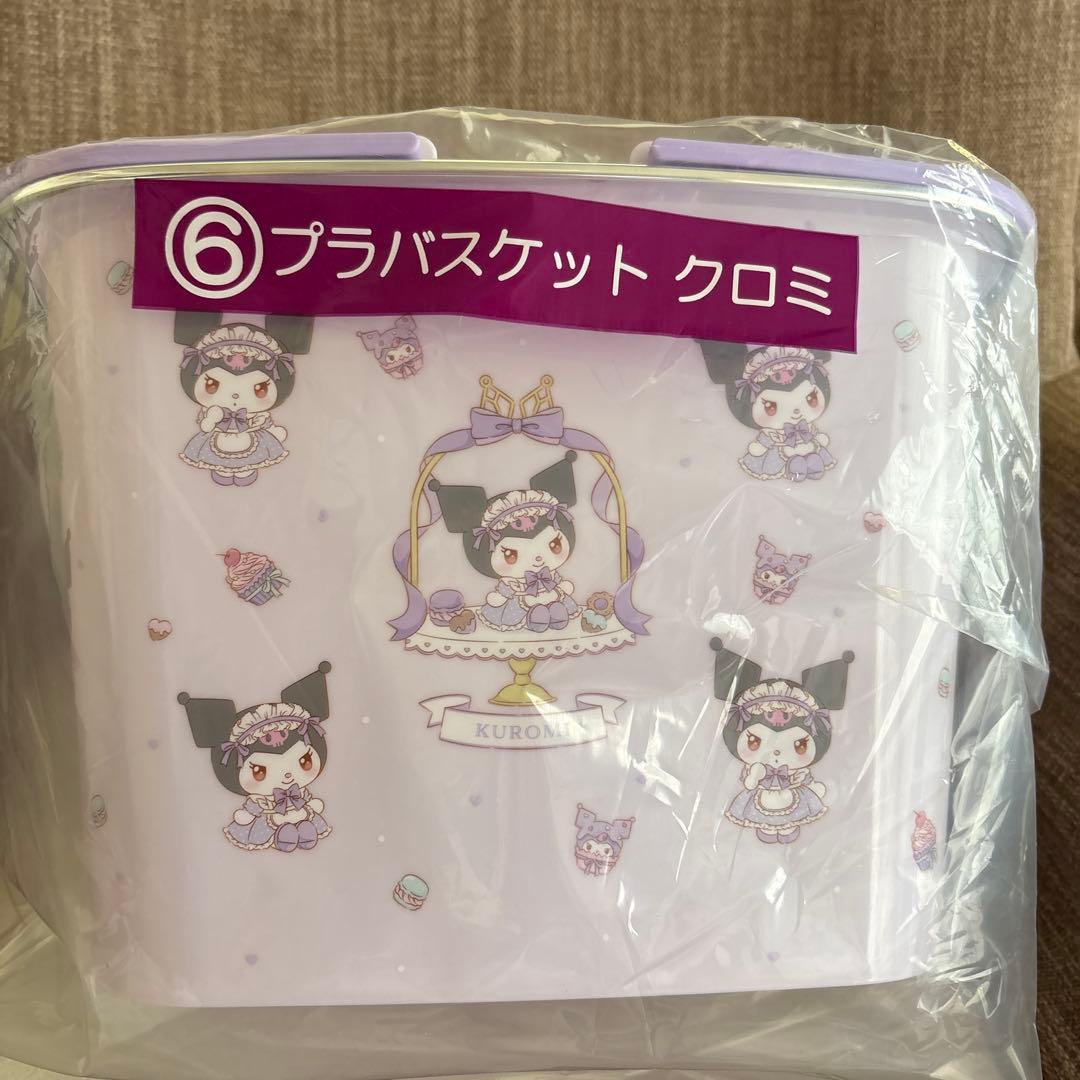 サンリオ　当たりくじ　クロミ　5点セット