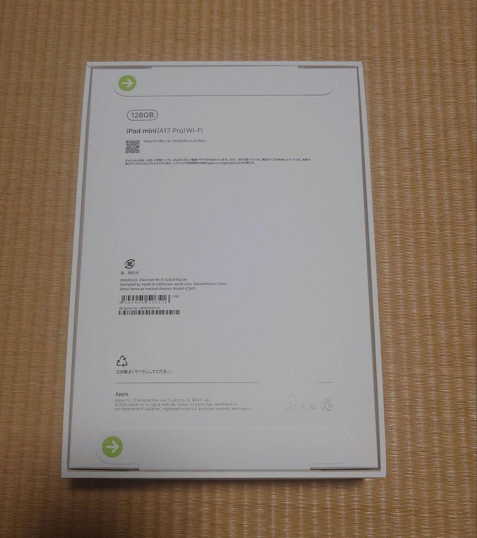 新品未開封 iPad mini 第7世代 128GB Wi-Fi パープル