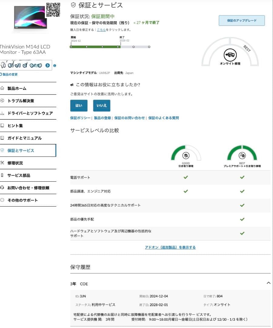 LenovoThinkVision M14d 美品保証2028年2月まで付