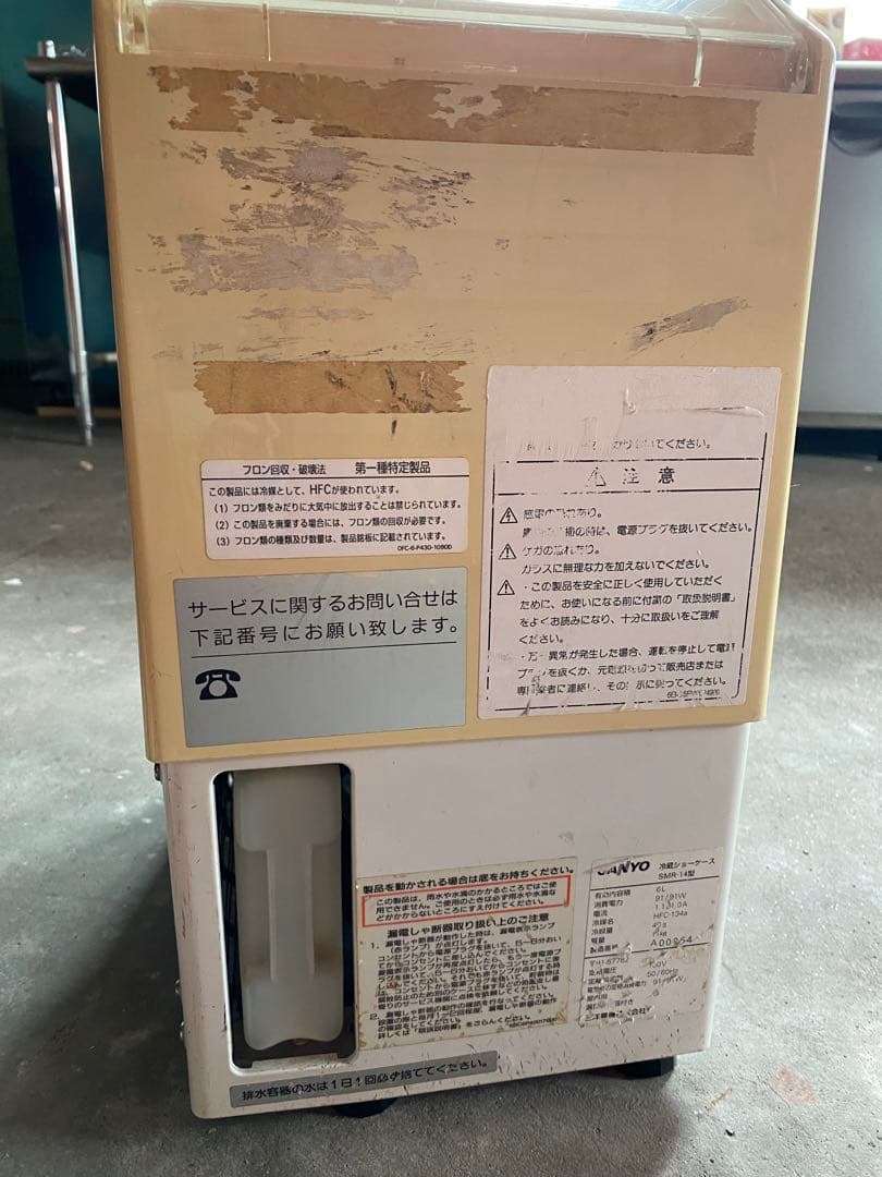 冷蔵ショーケース Yakult 冷蔵庫 クリーム色 レトロ ミニ