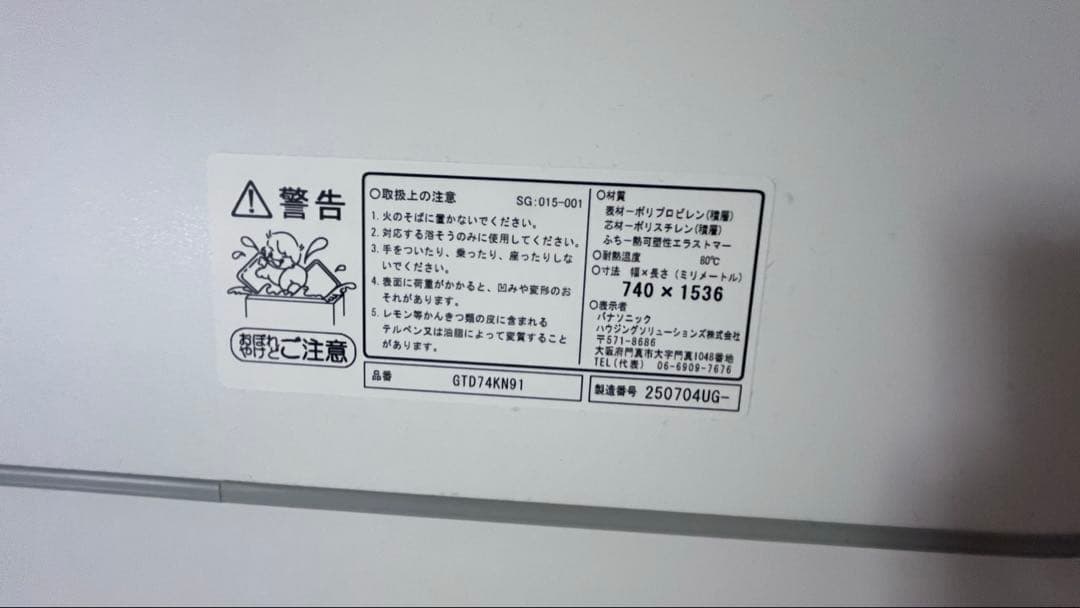 かりん♡Panasonic♡オフローラ用♡浴槽蓋♡1616サイズ用