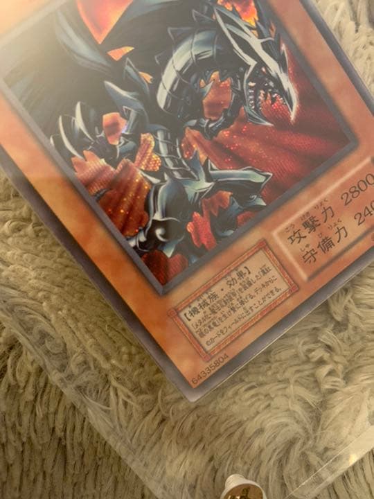 No.786遊戯王美品初期レッドアイズブラックメタルドラゴンシークレットレア