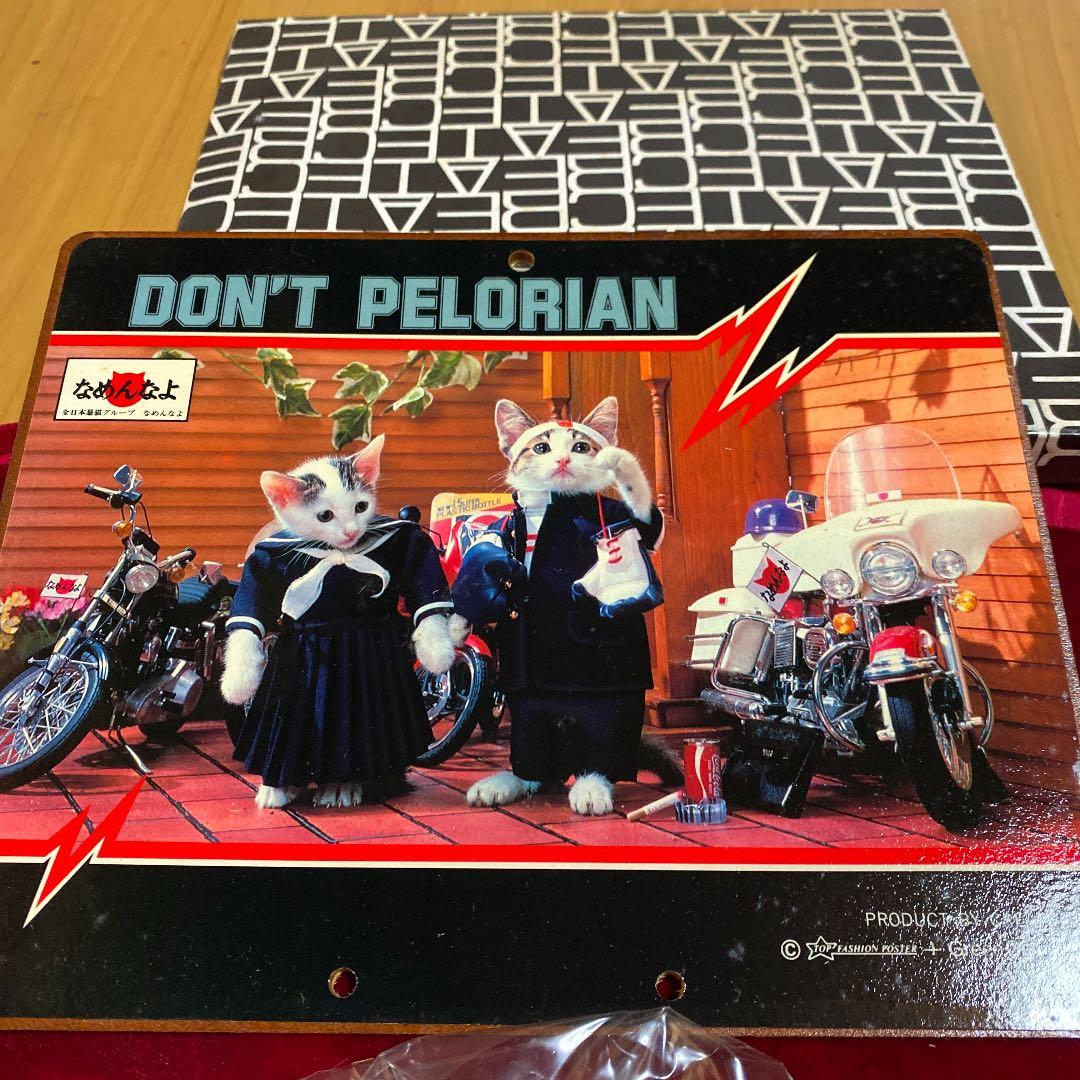 なめねこ　ミニバスケットゴール