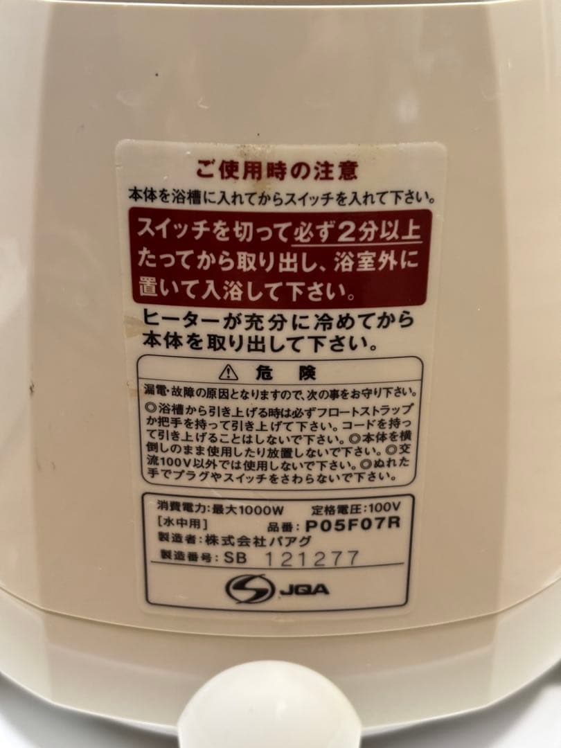 湯沸かしヒーター 風呂バンス1000 P05F07R