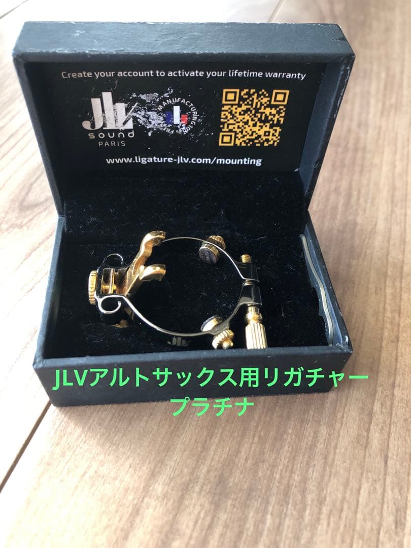 JLVアルトサックス用リガチャー　プラチナ