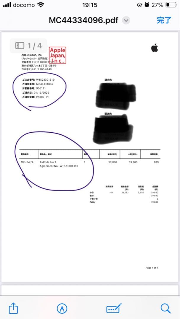 アップルストアオンライン購入正規品『新品未開封』　AirPodsPro第三世代