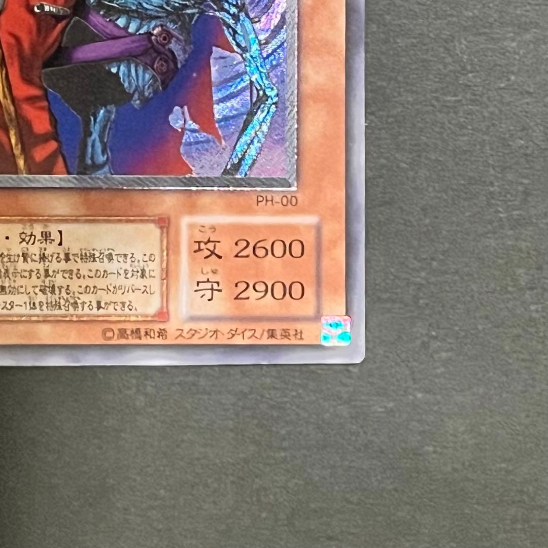 【良品】遊戯王カード 不死王リッチー レリーフ