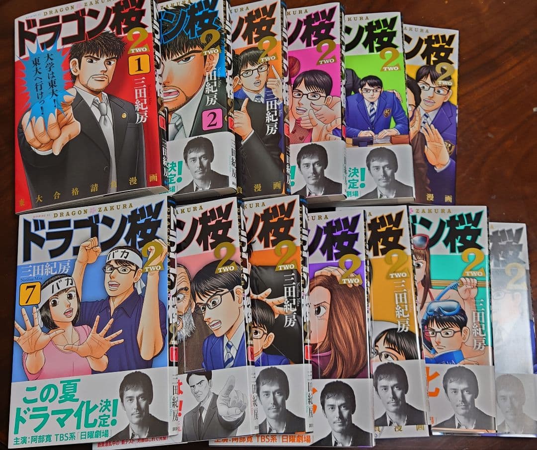 ドラゴン桜　全巻(1-21)セット　全21巻　三田紀房　講談社　モーニングKC