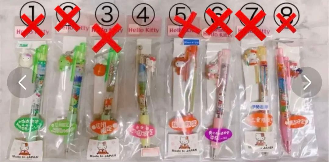 ご当地キティ ボールペン＆シャーペン