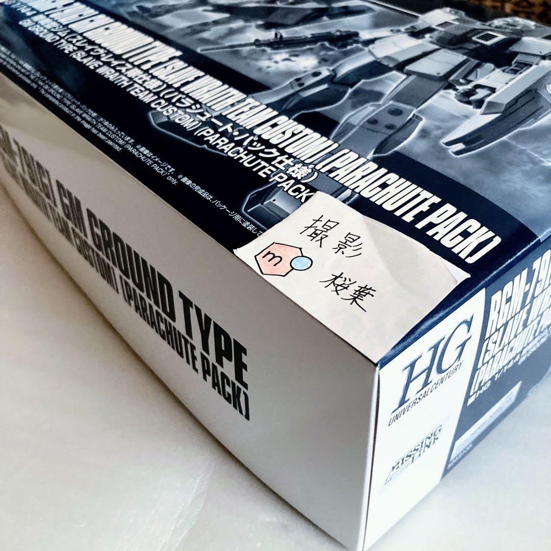 ガンプラ hg 陸戦型ジム（スレイヴ・レイス仕様）　　新品　未組立　内袋未開封