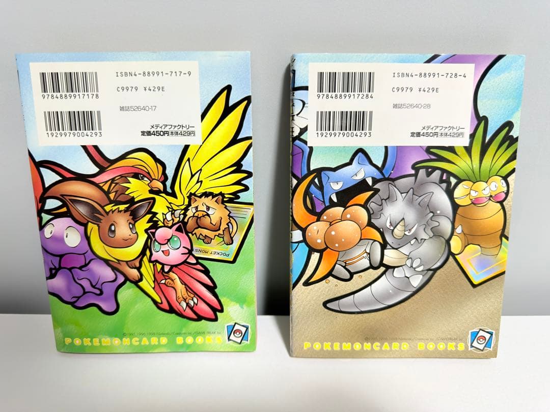 難あり ポケモンカードになったワケ 1〜4巻 + カード4枚セット 旧裏