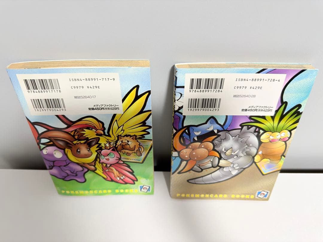 難あり ポケモンカードになったワケ 1〜4巻 + カード4枚セット 旧裏