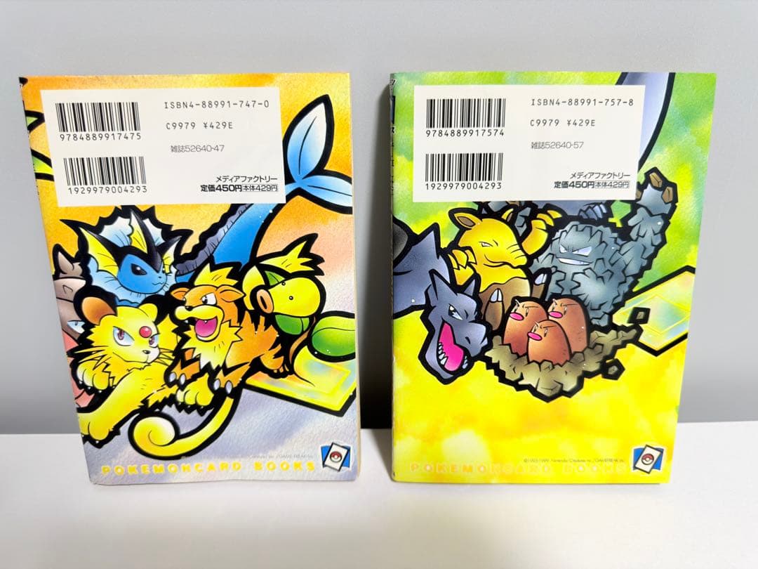 難あり ポケモンカードになったワケ 1〜4巻 + カード4枚セット 旧裏