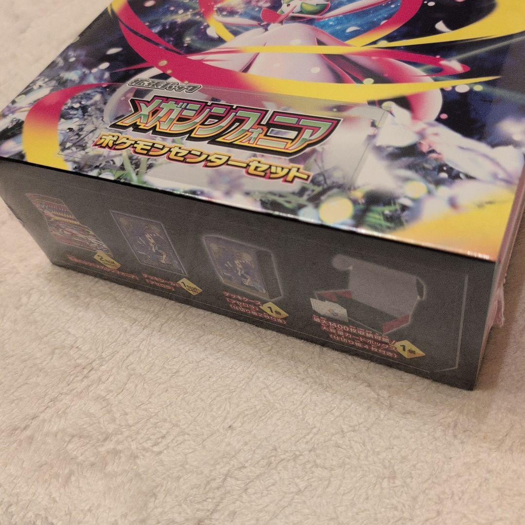 メガシンフォニア　 ポケモンセンターセット