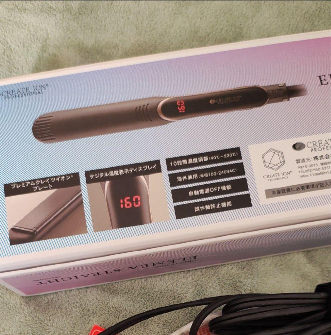 クレイツ エレメアストレート 　アイロン