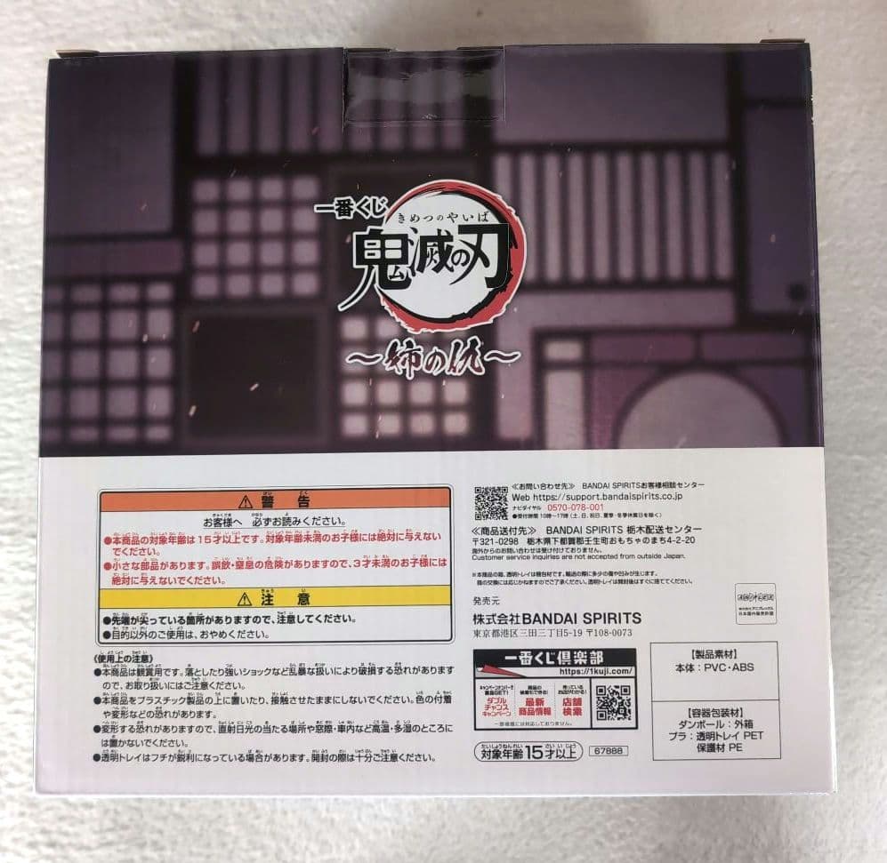 一番くじ　鬼滅の刃　〜姉の仇〜　A賞 B賞 胡蝶しのぶ　童磨　フィギュア
