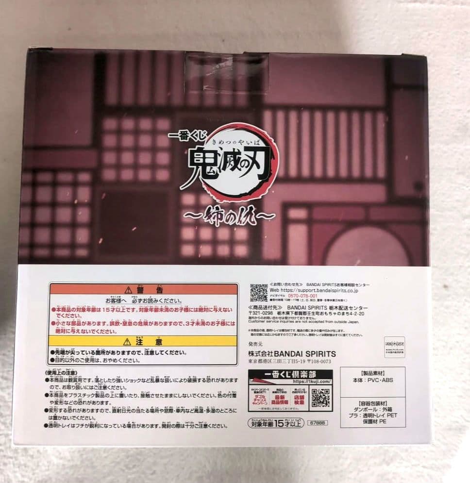 一番くじ　鬼滅の刃　〜姉の仇〜　A賞 B賞 胡蝶しのぶ　童磨　フィギュア
