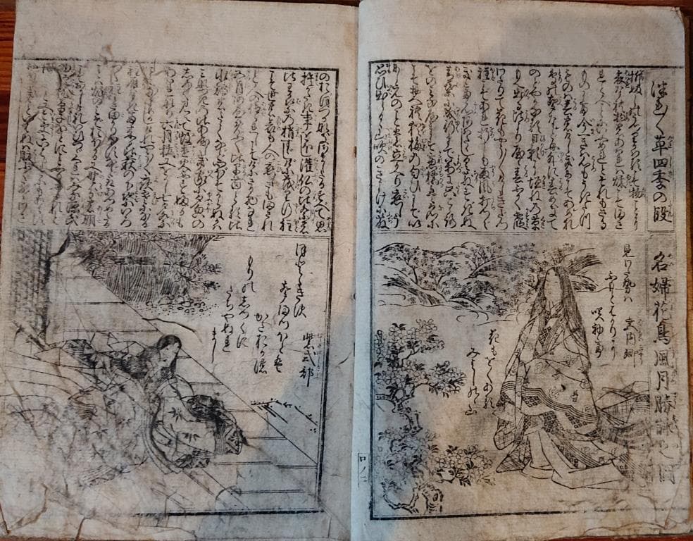 87　壽女今川躾録