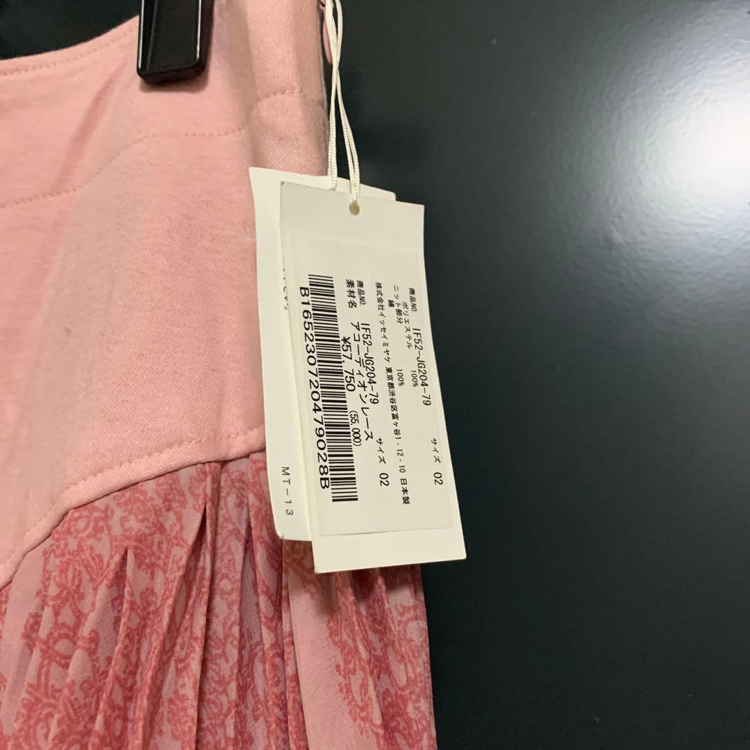 イッセイミヤケ 新品アコーディオンプリーツスカート 新品未使用タグ付き