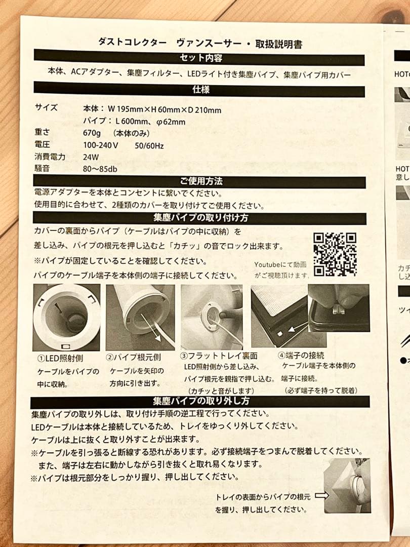 WSPT 集塵機ヴァンスーサーLED付2WAY