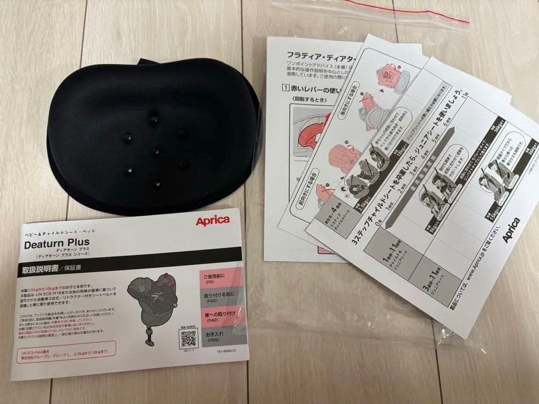 Aprica ネイビー チャイルドシート　ディアターンプラス　アップリカ