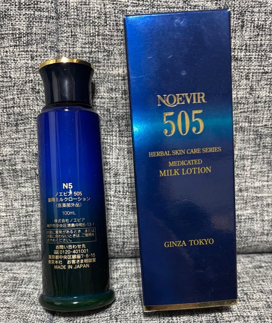 N5 ノエビア 505 薬用ミルクローション100ml
