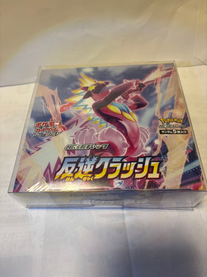 【本日最終値下げ】ネットオリパ産　反逆クラッシュ　box 未開封　シュリンク付き