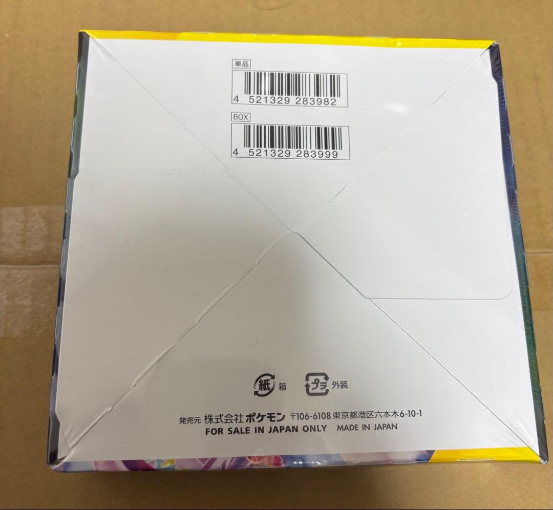 【本日最終値下げ】ネットオリパ産　反逆クラッシュ　box 未開封　シュリンク付き