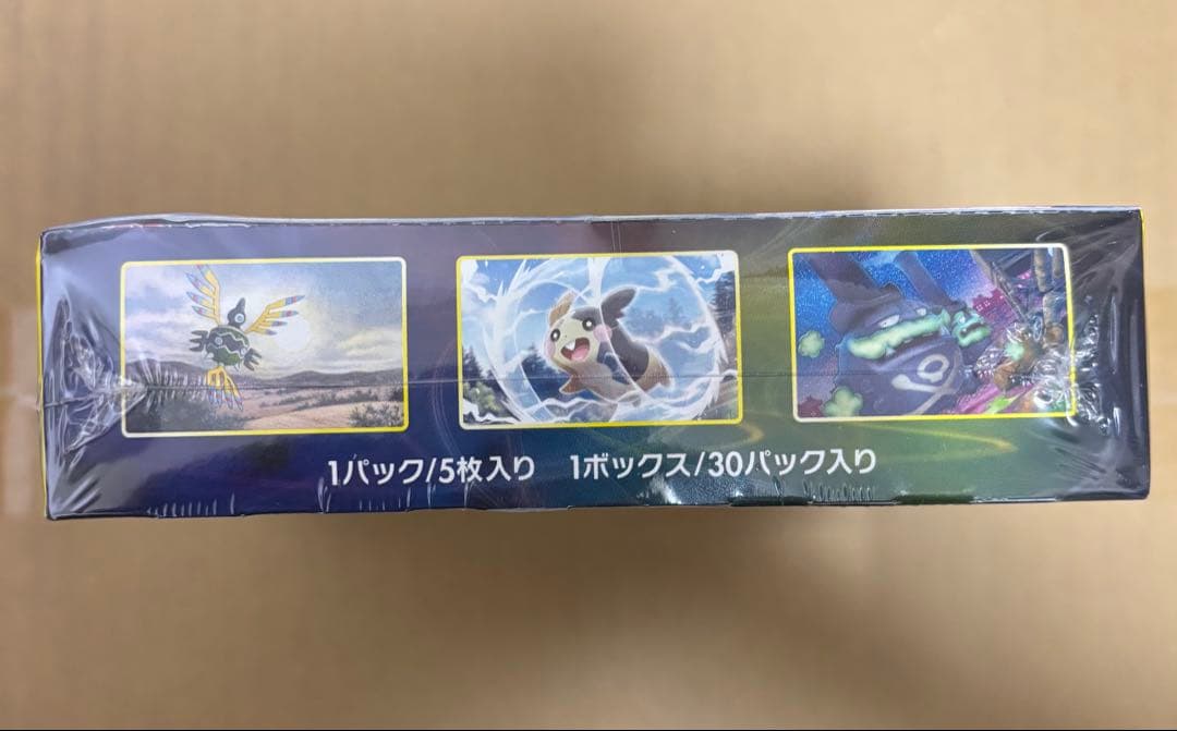 【本日最終値下げ】ネットオリパ産　反逆クラッシュ　box 未開封　シュリンク付き