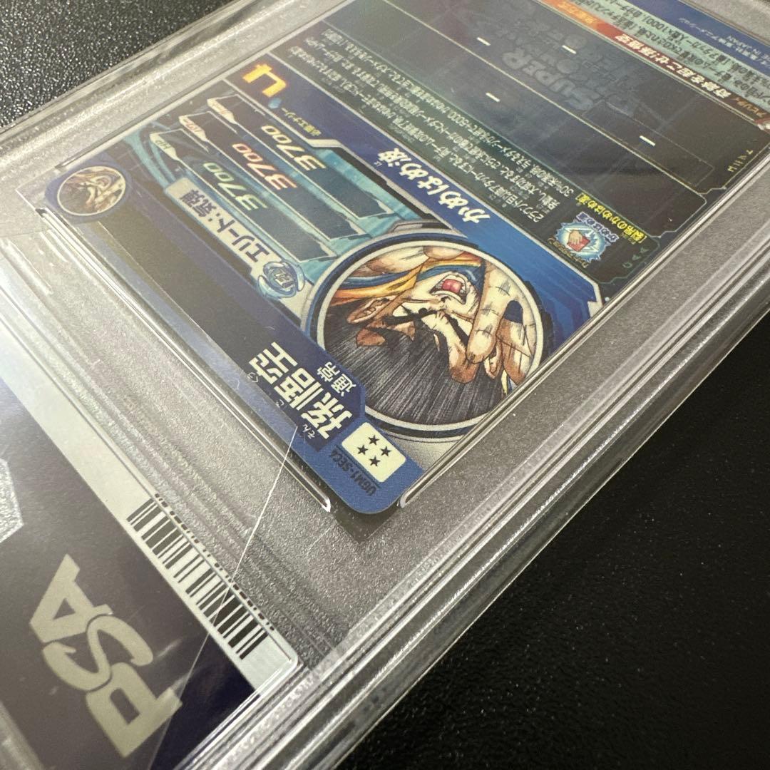 【PSA10】孫悟空　UGM1-SEC4 シリアル悟空