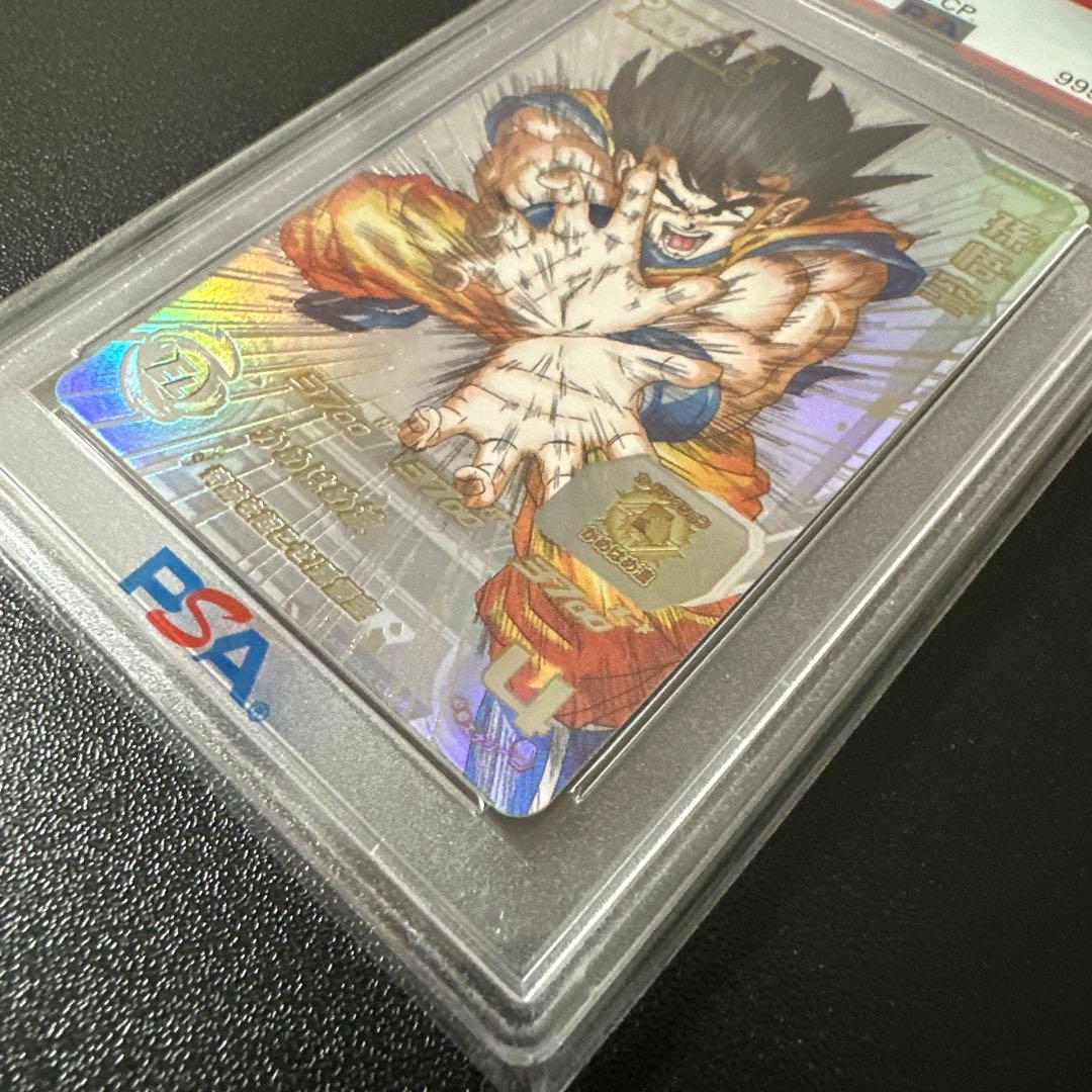 【PSA10】孫悟空　UGM1-SEC4 シリアル悟空