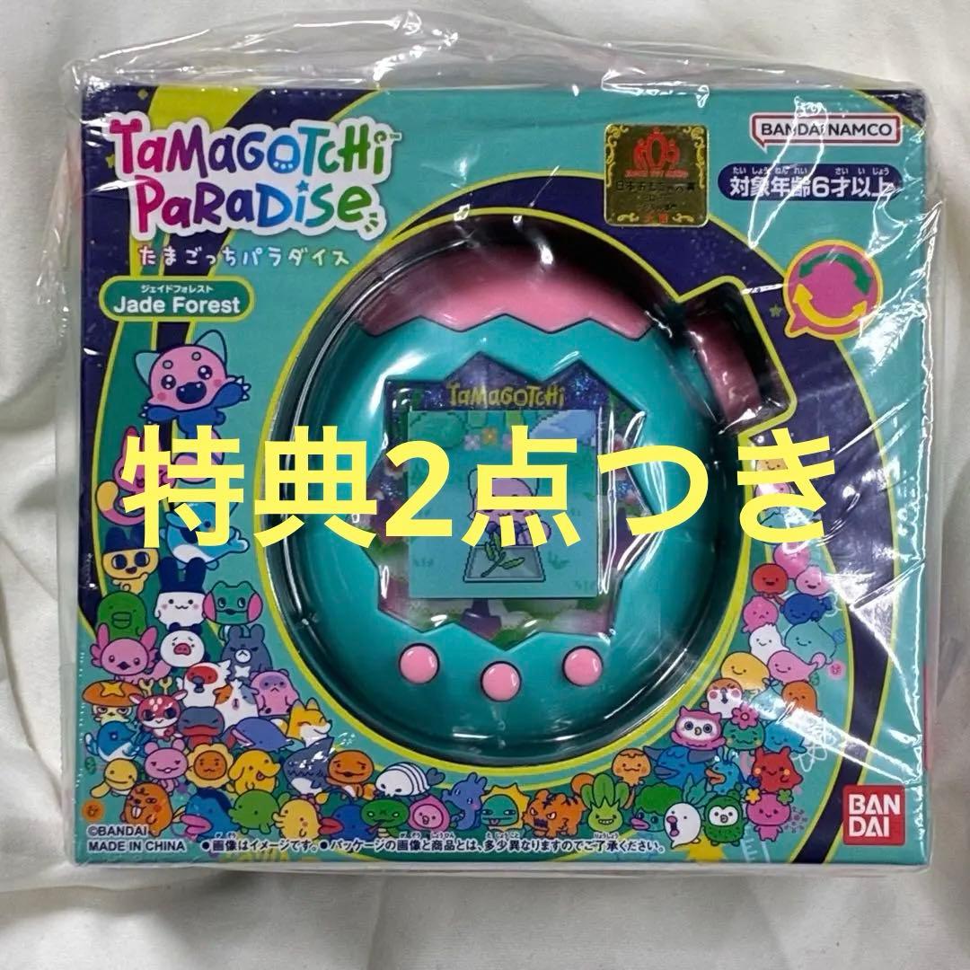 M*u様 特典2点付きたまごっちパラダイス Jade Forest ジェイドフォ