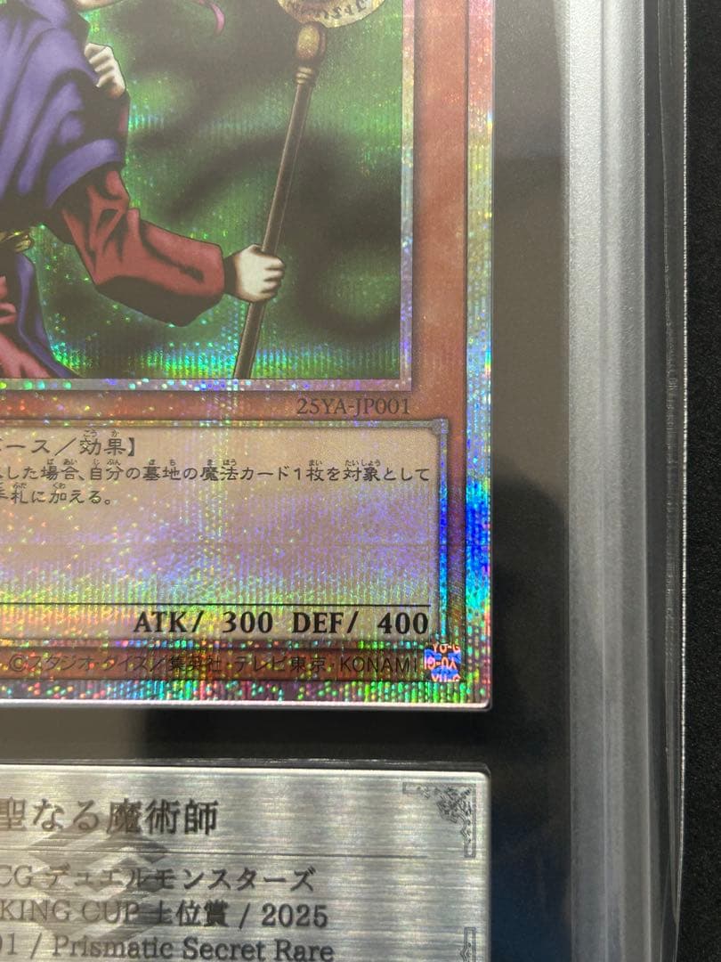 【ARS10】聖なる魔術師 『プリズマテイックシークレット』遊戯王