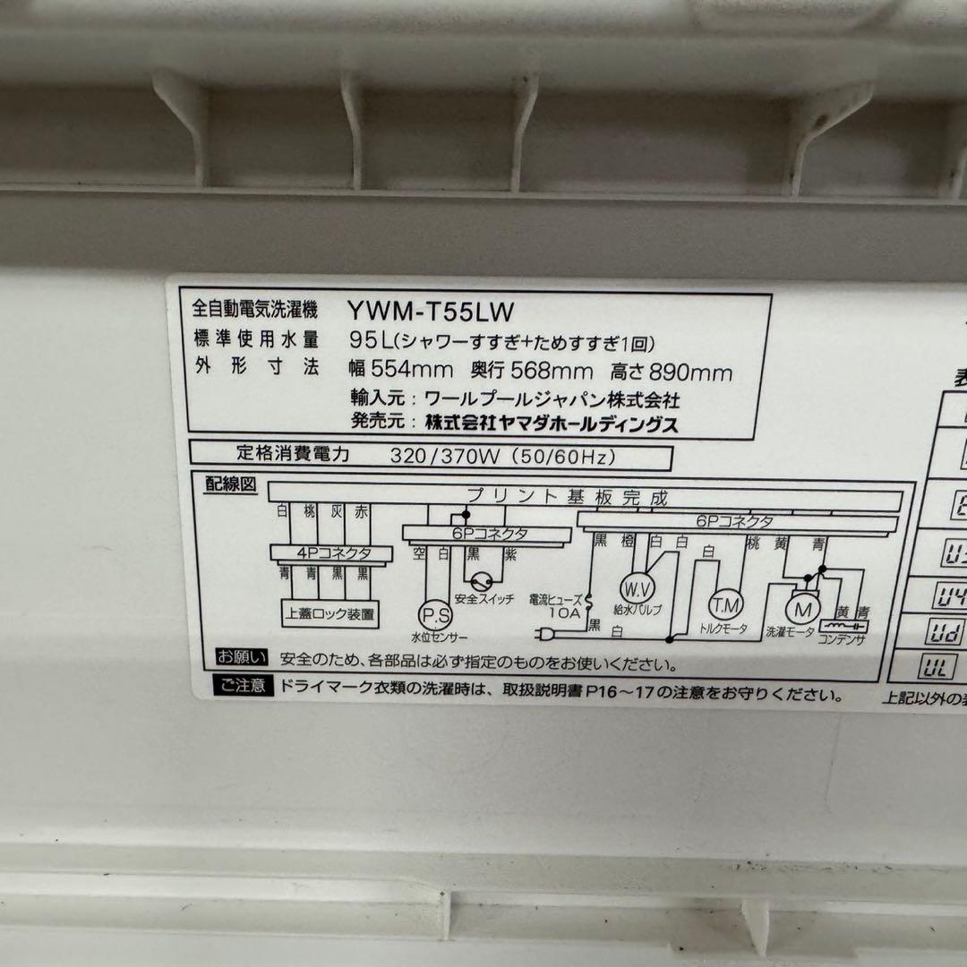 275 送料設置無料　高年式　最新モデル　冷蔵庫　洗濯機　セット